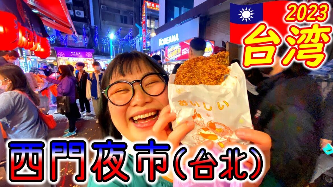 【台湾2023】#5 台湾の原宿？！若者に人気の《西門夜市》が楽しすぎた！