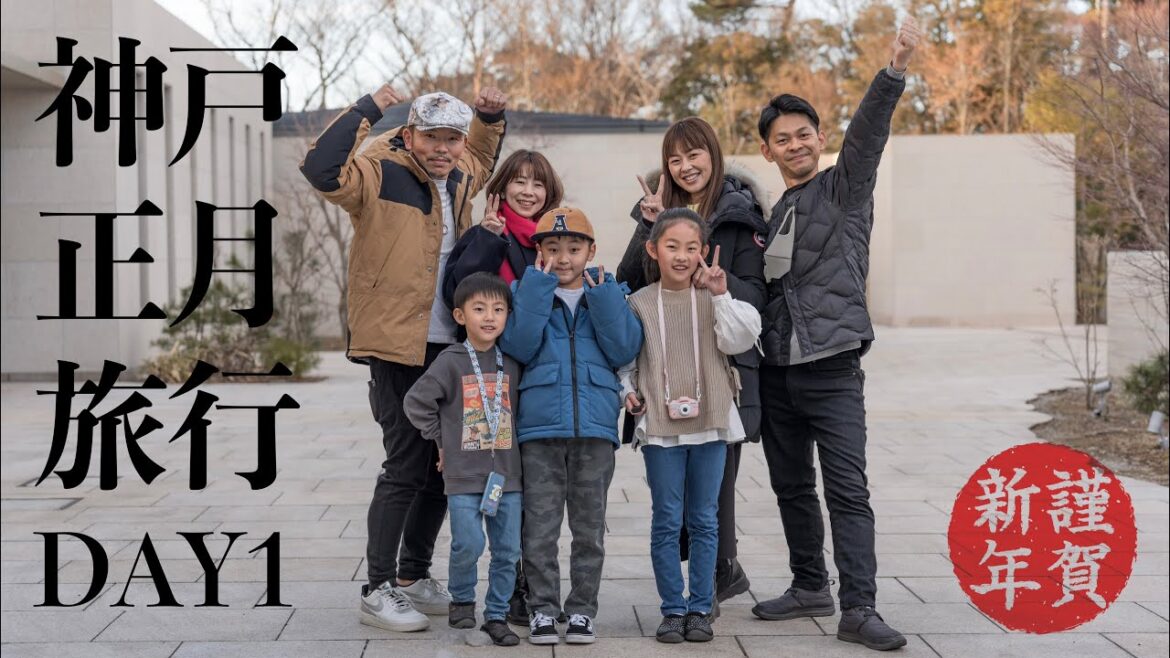 【正月旅行Vlog Day1】神戸の町を楽しむ 〜生田神社からの南京町〜