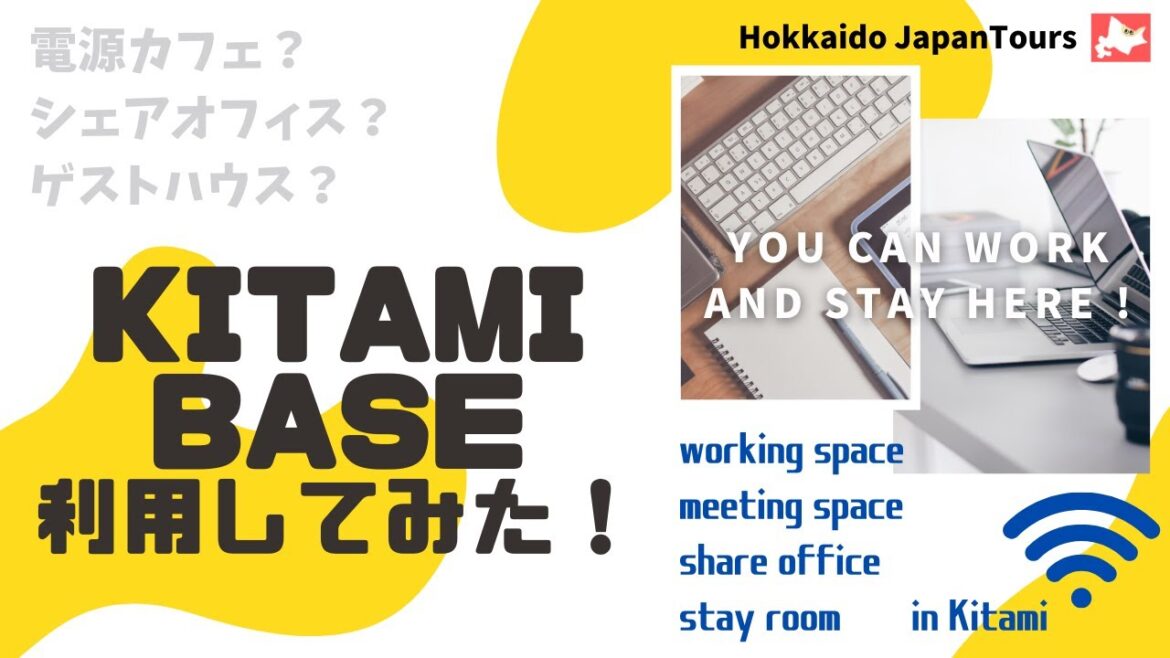 【work and stay】KITAMI BASE : the best place to vacation with work in Kitami!! 北見ベース利用してみた