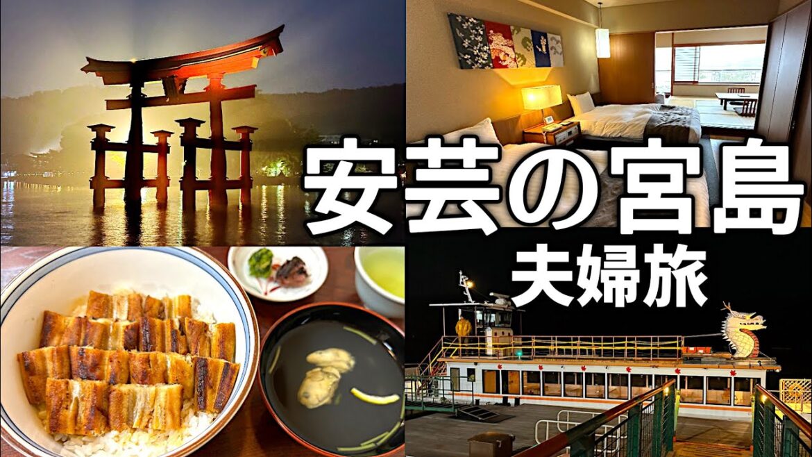 【広島・宮島】安芸グランドホテル/世界遺産ナイトクルーズ/宮浜温泉/牡蠣/宮島/フェリー/厳島神社/清盛神社/あなごめし/揚げもみじ 【広島・宮島】安芸グランドホテル/世界遺産ナイトクルーズ/宮浜温泉/牡蠣/宮島/フェリー/厳島神社/清盛神社/あなごめし/揚げもみじ