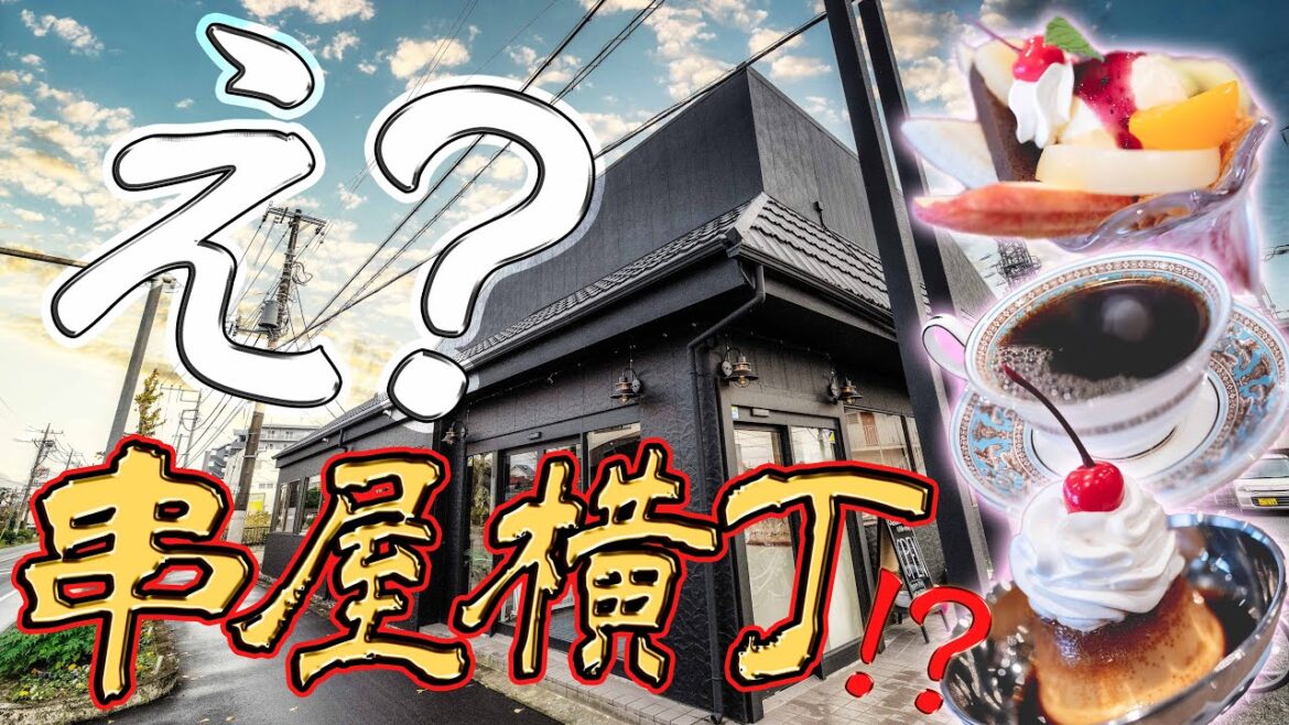 【⠀新店舗!】学生も必見!コスパ&居心地最強のカフェが千葉県茂原市にNewOPEN! そらトークも弾むわww【⠀まったりレポート】 【⠀新店舗!】学生も必見!コスパ&居心地最強のカフェが千葉県茂原市にNewOPEN! そらトークも弾むわww【⠀まったりレポート】