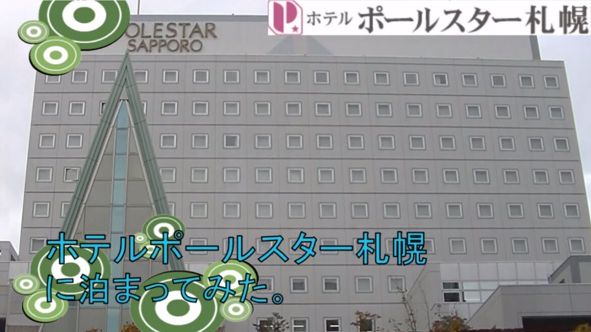 【ホテル巡り】ホテルポールスター札幌に泊まってみた。 【ホテル巡り】ホテルポールスター札幌に泊まってみた。