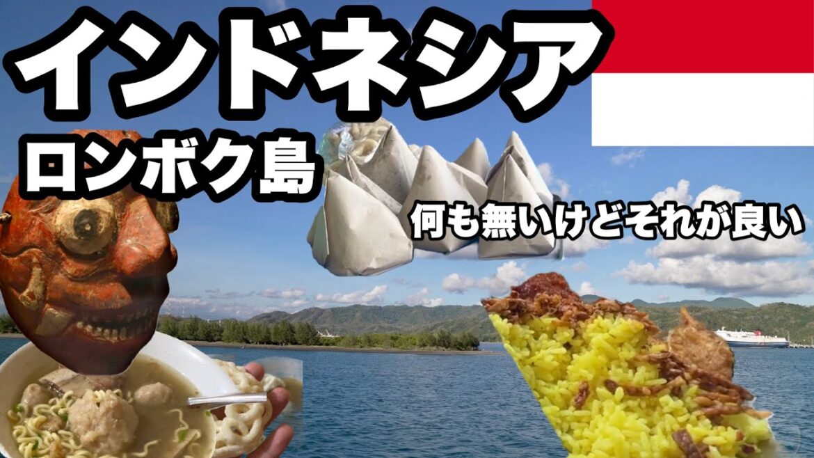 バリ島からローカルフェリーで行ける地元感溢れる島/ロンボク島の最大の町マタラムで2泊/何もないけどそれが良い バリ島からローカルフェリーで行ける地元感溢れる島/ロンボク島の最大の町マタラムで2泊/何もないけどそれが良い
