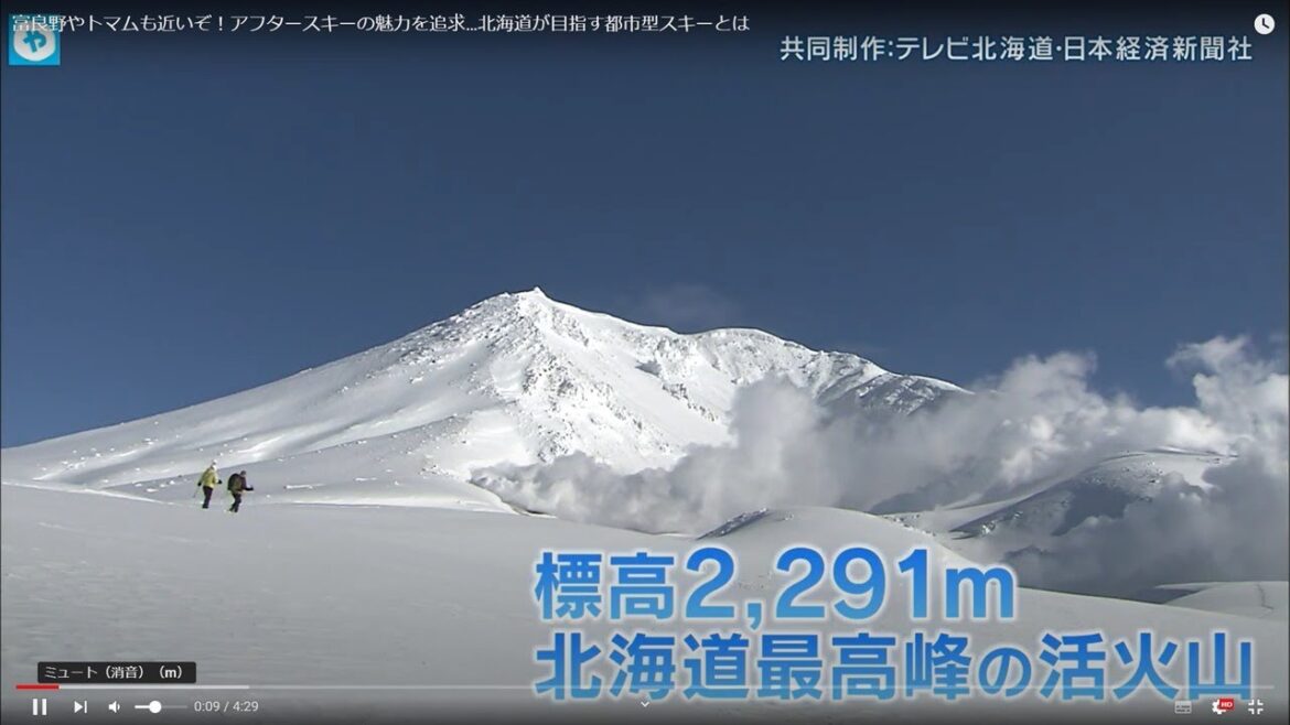 富良野やトマムも近いぞ！アフタースキーの魅力を追求…北海道の新しいスキー都市観光とは