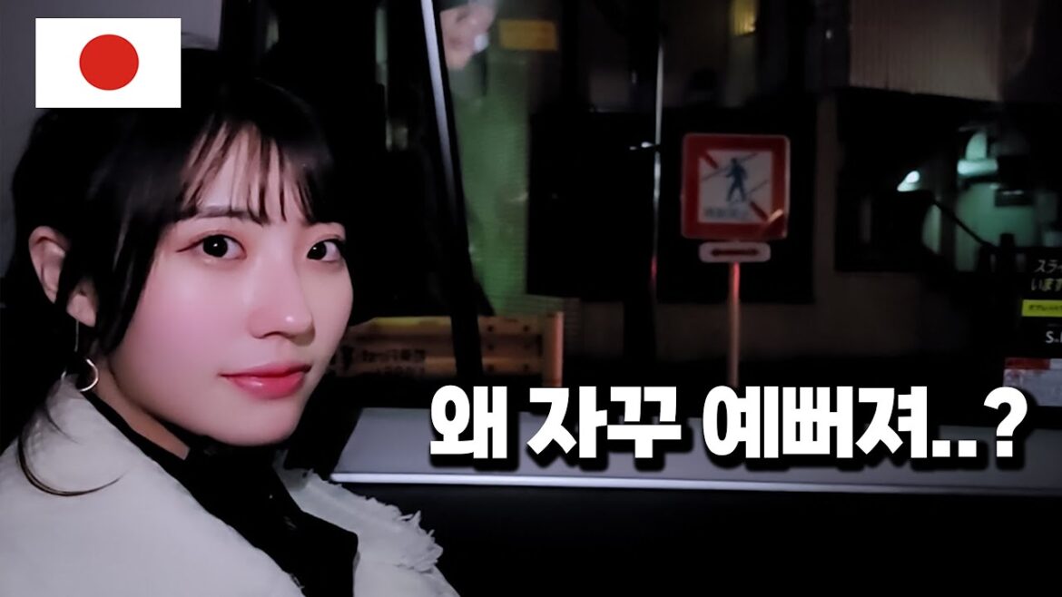 [ENG] 일본 연예인 여사친이 점점 여자로 느껴질때..  일본 🇯🇵 71부