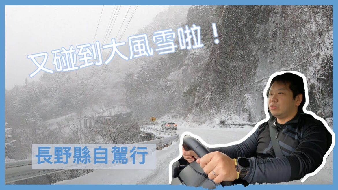 開催! 疫情後的日本自駕旅遊|吉卜力展 | 無緣的上高地冬季健行 |地獄谷猴子泡溫泉 |尋找新潟越光米【2022日本自駕行ep01】 開催! 疫情後的日本自駕旅遊|吉卜力展 | 無緣的上高地冬季健行 |地獄谷猴子泡溫泉 |尋找新潟越光米【2022日本自駕行ep01】