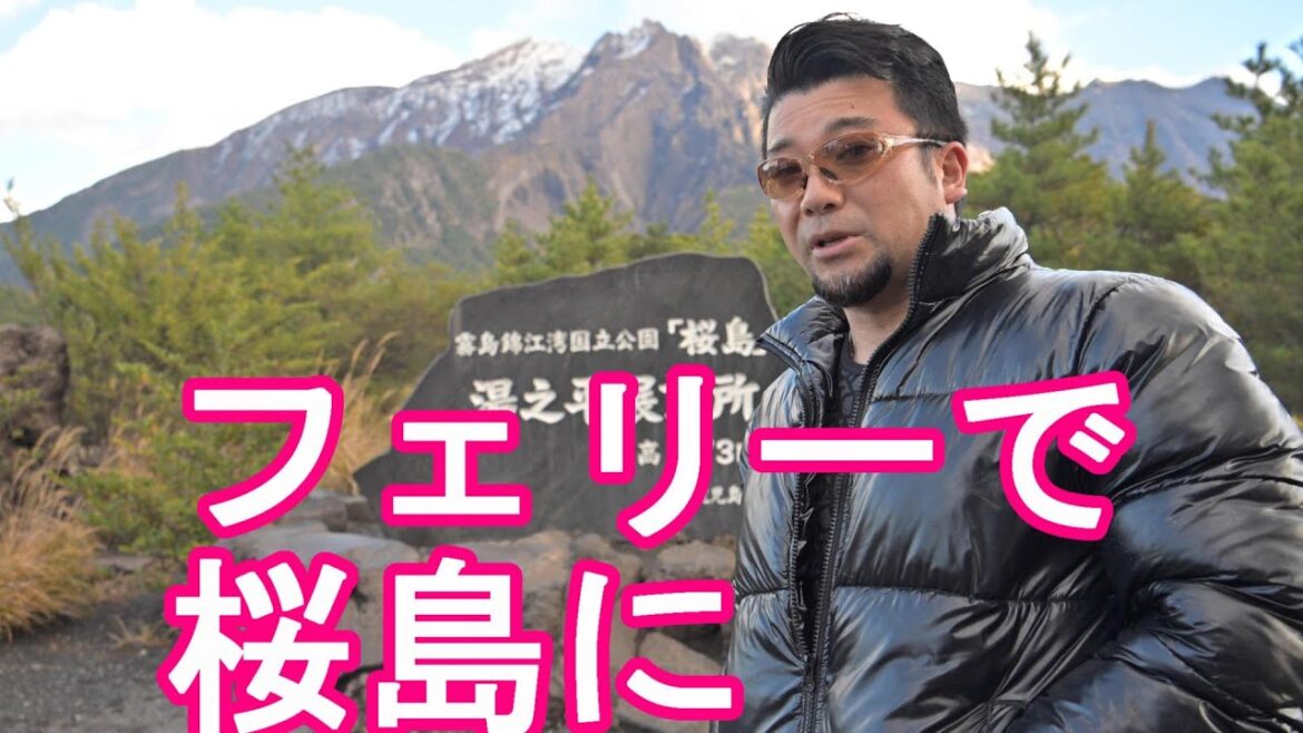 【NikonZ9撮影】鹿児島市街地(港)からフェリーで桜島へ!桜島周遊‐展望所(湯之平展望所‐赤水展望台)から山々の眺望堪能→大隅半島‐鹿屋市に!Sakurajima,Kagoshima,Japan 【NikonZ9撮影】鹿児島市街地(港)からフェリーで桜島へ!桜島周遊‐展望所(湯之平展望所‐赤水展望台)から山々の眺望堪能→大隅半島‐鹿屋市に!Sakurajima,Kagoshima,Japan