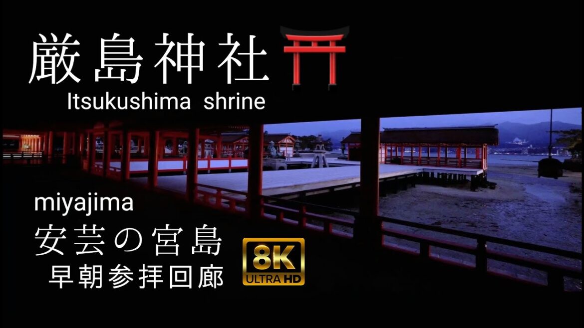 厳島神社 Itsukushima Shrine【8K】宮島 安芸 日本三景 広島 観光名所 大鳥居 Miyajima Hiroshima Japan 厳島神社 Itsukushima Shrine【8K】宮島 安芸 日本三景 広島 観光名所 大鳥居 Miyajima Hiroshima Japan