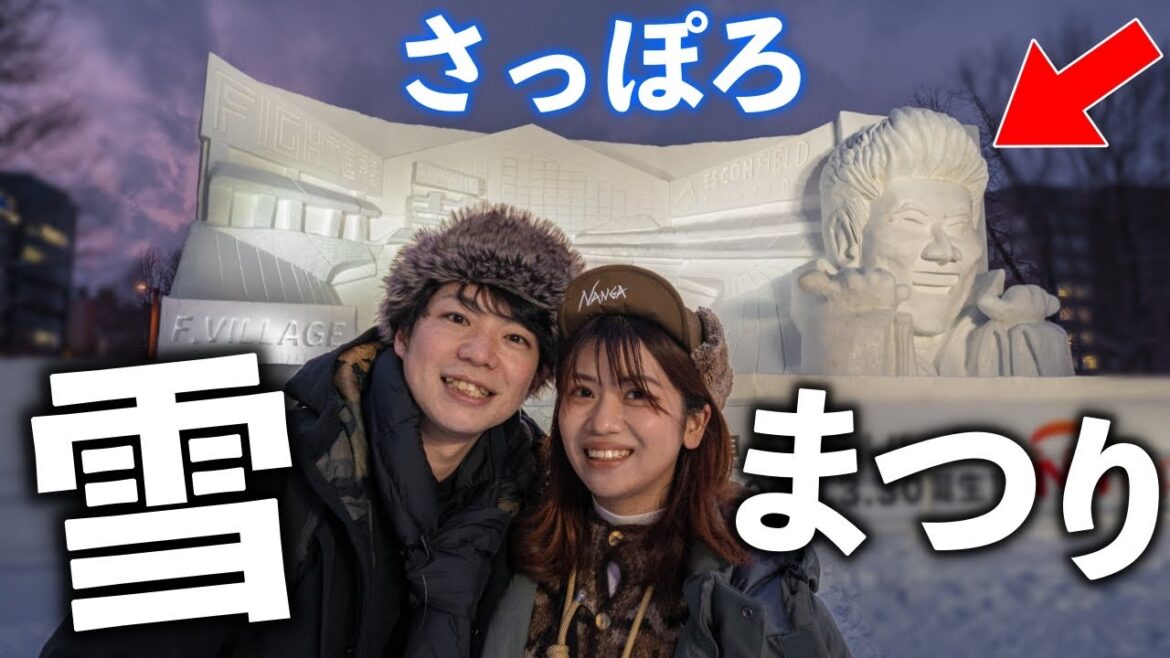【さっぽろ雪まつり2023】北海道最大の冬イベントで夫婦デート！