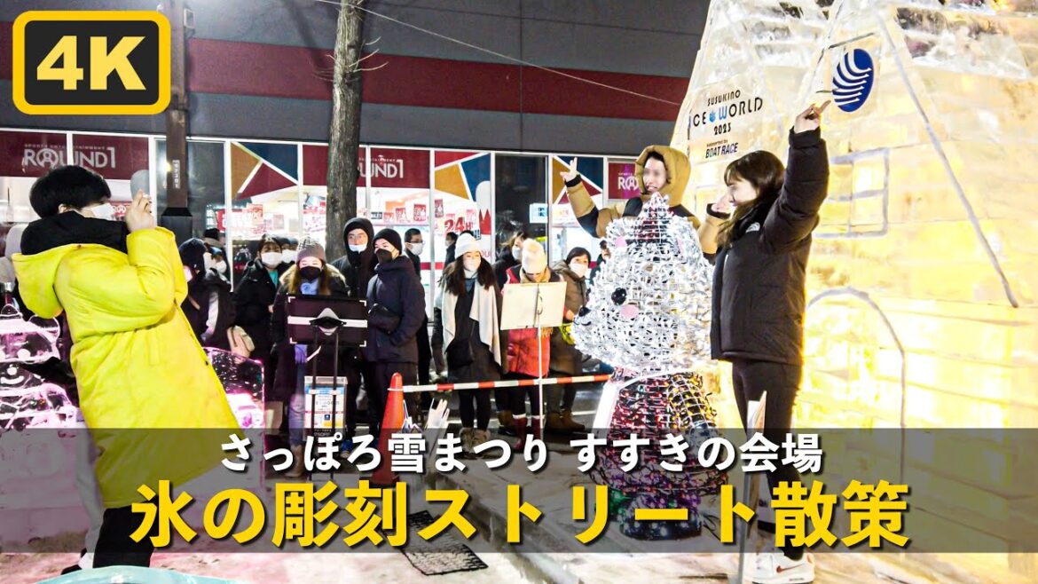 第73回さっぽろ雪まつり2023最終回 すすきの会場 氷の彫刻 Sapporo Snow Festival Ice Sculpture 第73回さっぽろ雪まつり2023最終回 すすきの会場 氷の彫刻 Sapporo Snow Festival Ice Sculpture