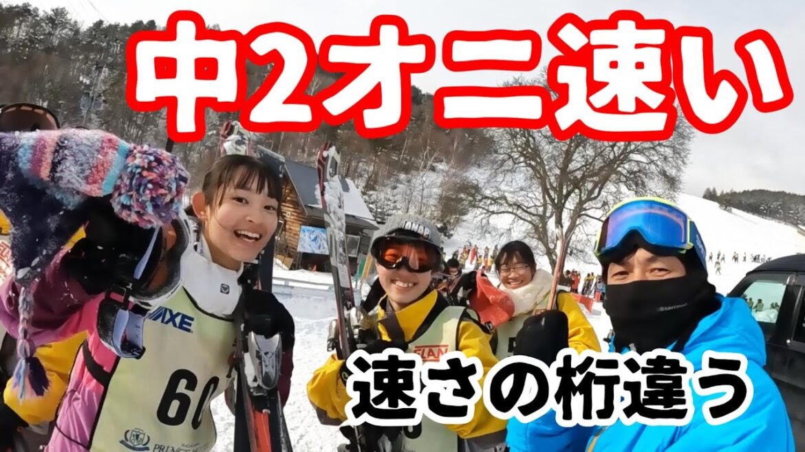 桶川中学校2年生 菅平高原スキー教室2日目～中2のスピードは桁が違う～