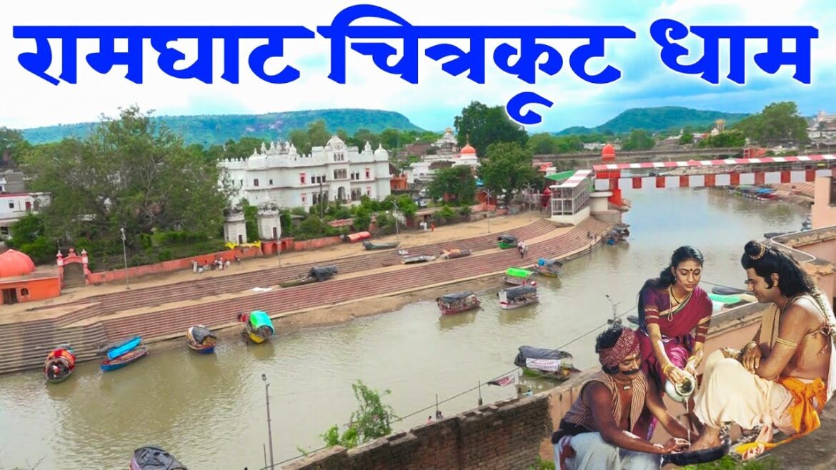 चित्रकूट Ramghat  2021 | chitrakoot ramghat 2021 | Ramghat Chitrkut 2021 | #Ramghatchitrkut2021
