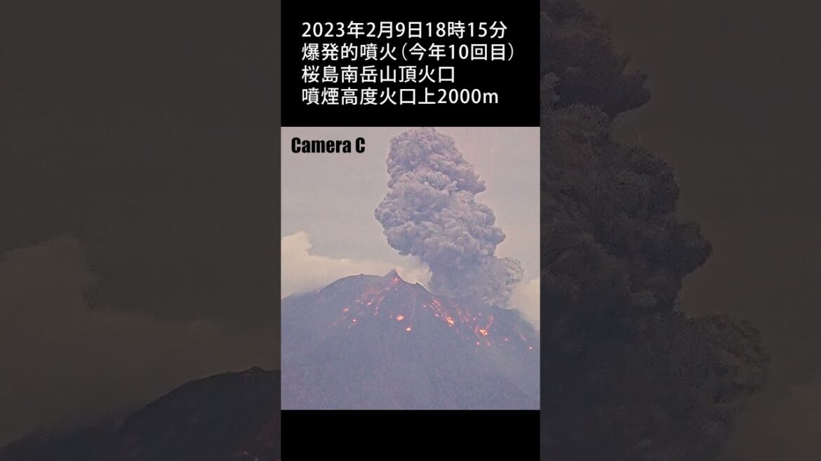 2023年2月9日 18:15 桜島 爆発的噴火 2000m / Sakurajima Explosive Eruption #Shorts