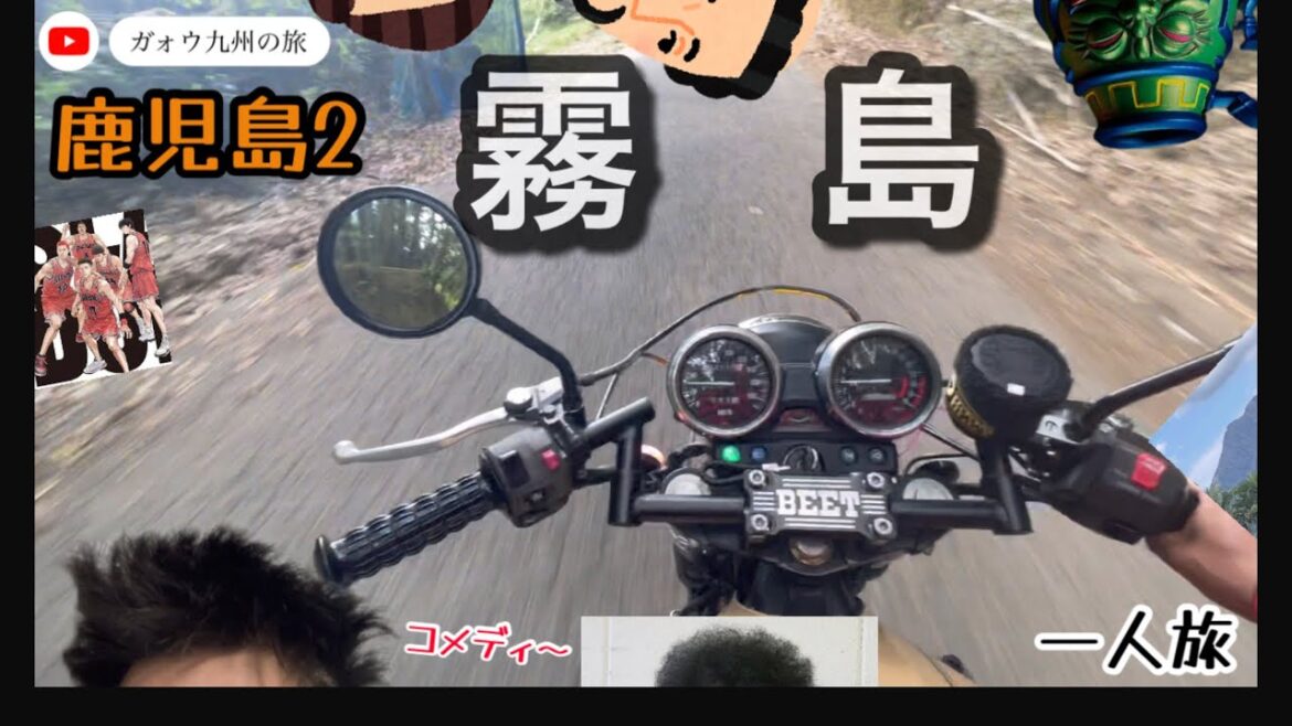 【九州の旅】⑥in鹿児島、パワースポットから絶景の滝、隠れ家？行列のラーメンまで