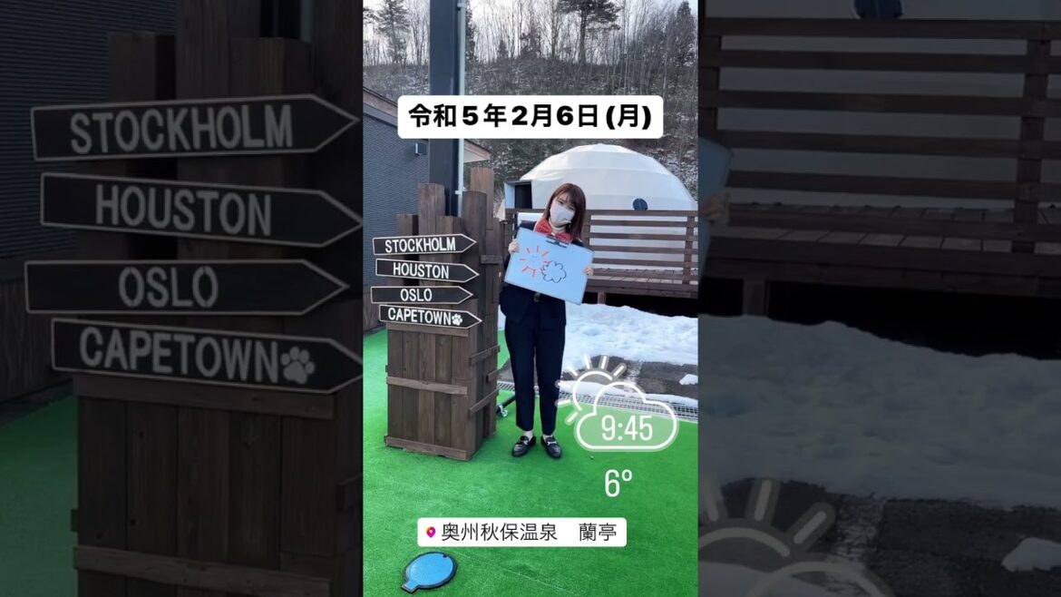 【今日の天気】#お天気お姉さん #仙台 #奥州秋保温泉蘭亭 #秋保の天気 #秋保  #秋保温泉  #仙台天気