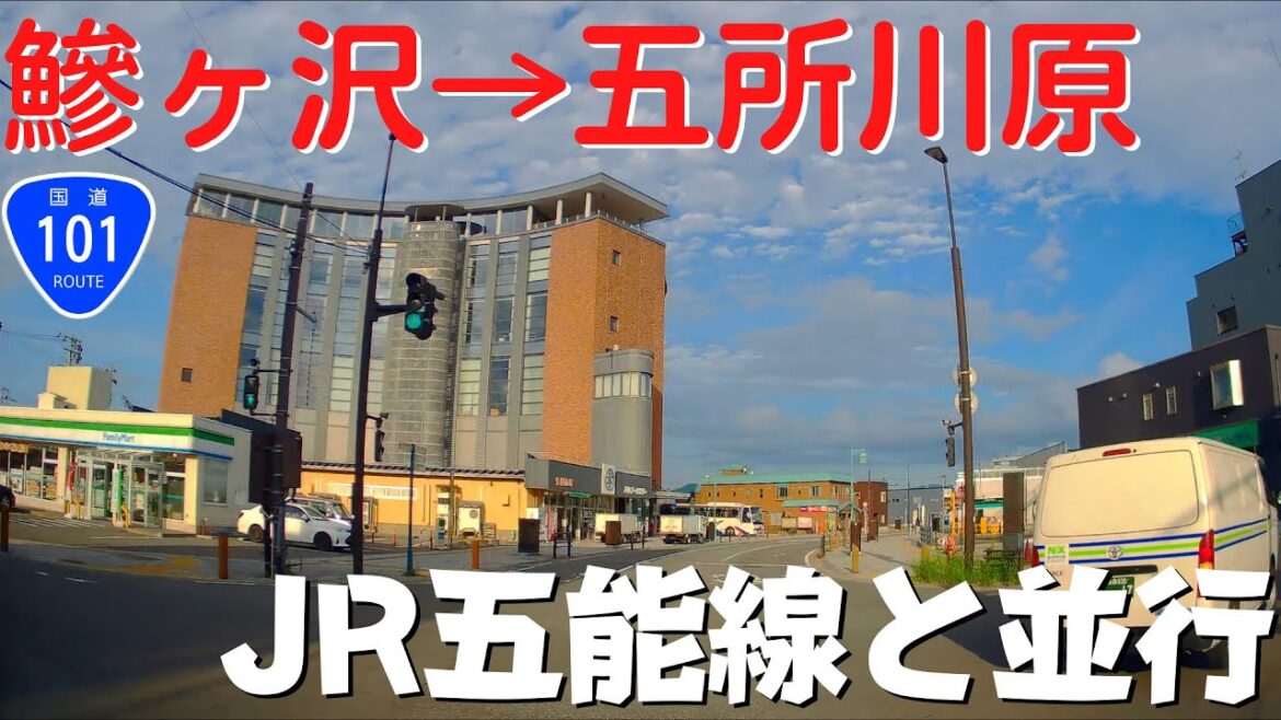 【青森県の観光】 青森県鰺ヶ沢町から五所川原市まで移動 つがる市経由・立佞武多の館周辺【青森県五所川原市】