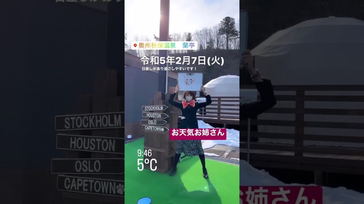 【今日の天気】 #仙台 #奥州秋保温泉蘭亭 #グランピング #秋保 #秋保温泉 #お天気お姉さん #わんちゃん #わんちゃん大好き #天気予報 #秋保天気