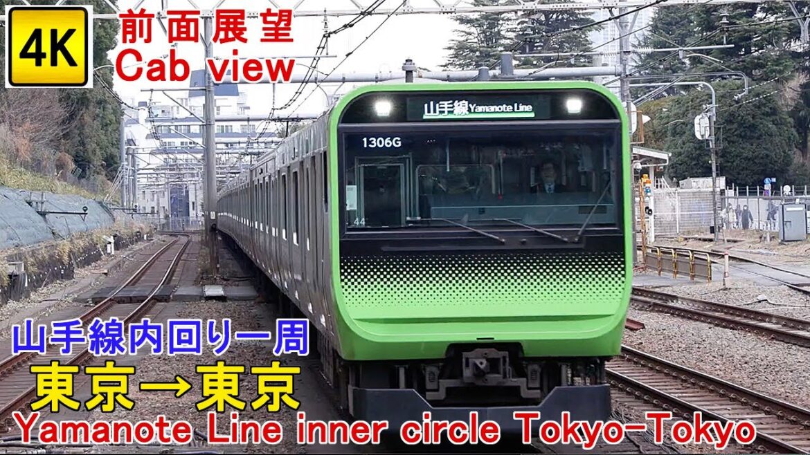 【4K前面展望】山手線内回り1周速度計 東京→東京[4K train cab view]Yamanote Line inner circle Tokyo → Tokyo 2023 02 08 #山手線