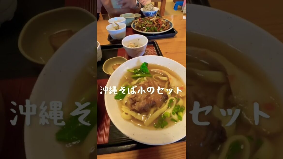 名護の有名店。視聴者さんオススメ沖縄グルメを食べてきた。divercozy沖縄の潜水士コージー #shorts #名護曲食堂 名護の有名店。視聴者さんオススメ沖縄グルメを食べてきた。divercozy沖縄の潜水士コージー #shorts #名護曲食堂