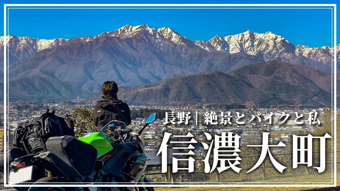 長野の絶景と究極の癒し空間を堪能する旅｜バイク女子のモトブログ