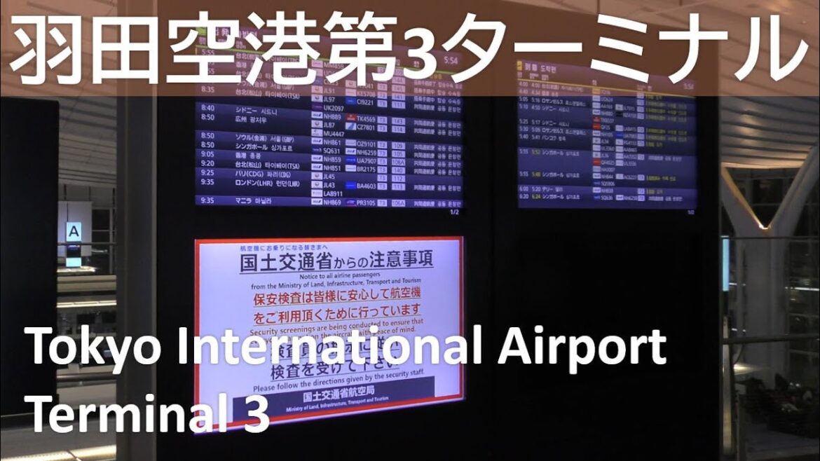 早朝の羽田空港第3ターミナル Tokyo International Airport Terminal3