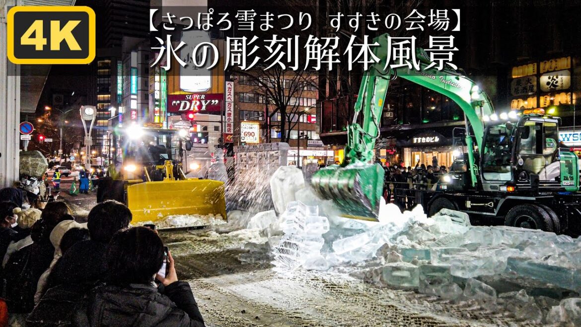 美しい氷の彫刻を重機で解体!さっぽろ雪まつり すすきの会場 Sapporo Snow festival Susukino 美しい氷の彫刻を重機で解体!さっぽろ雪まつり すすきの会場 Sapporo Snow festival Susukino