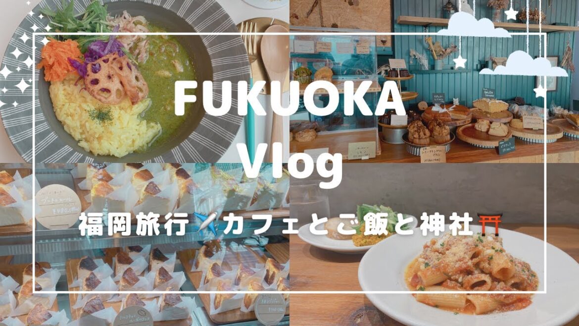 1月の福岡vlog✈️ほぼ食の旅 : FUKUOKA Japan trip | HAKATA cafe