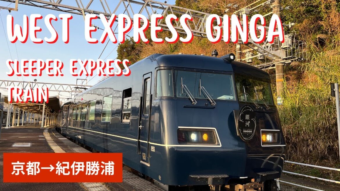 【Wakayama Travel Vlog】夜行列車 WEST EXPRESS銀河に乗ってきた(京都→紀伊勝浦) 【Wakayama Travel Vlog】夜行列車 WEST EXPRESS銀河に乗ってきた(京都→紀伊勝浦)