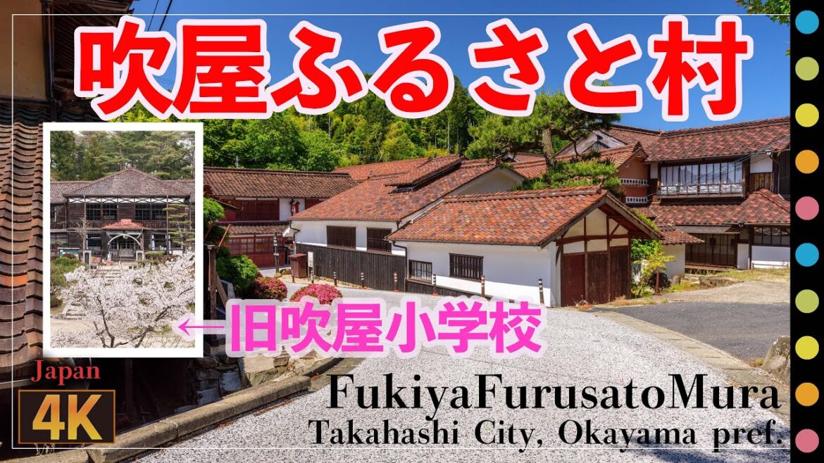 吹屋ふるさと村~赤銅色の石州瓦とベンガラ色の美しい町並み( Fukiya Furusato Mura / Takahashi City, Okayama pref.) 吹屋ふるさと村~赤銅色の石州瓦とベンガラ色の美しい町並み( Fukiya Furusato Mura / Takahashi City, Okayama pref.)