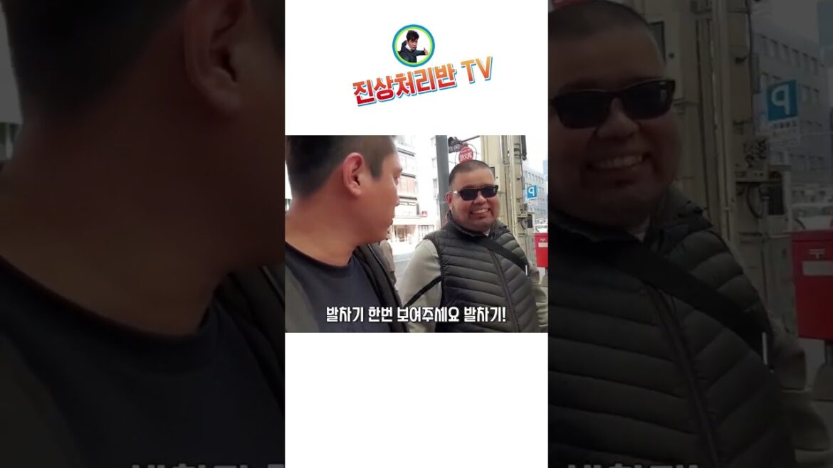 일본 길거리에서 만난 한본어 쓰는 태권도 파이터 형님!