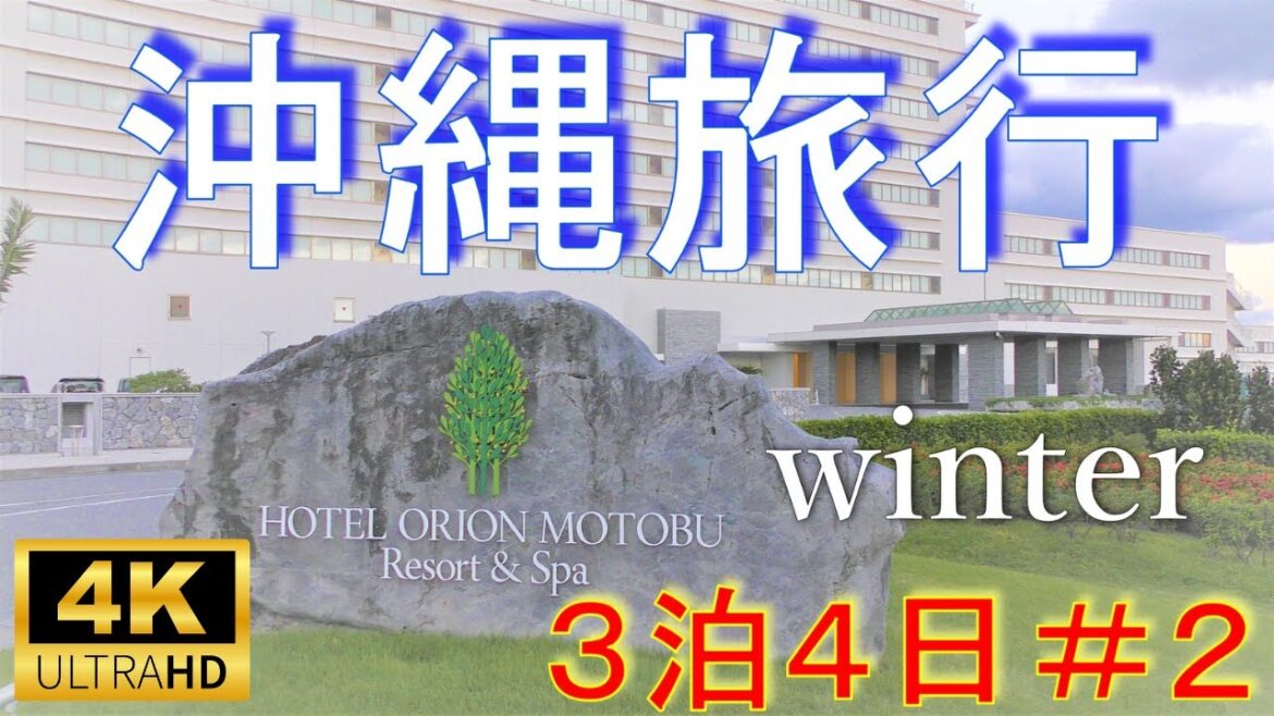 【沖縄旅行】ホテルオリオンモトブリゾート&スパ🌺帰りたくなくなりました🥰💖【Okinawa Trip】I stayed at Hotel Orion Motobu 🌈🌺🎀 【沖縄旅行】ホテルオリオンモトブリゾート&スパ🌺帰りたくなくなりました🥰💖【Okinawa Trip】I stayed at Hotel Orion Motobu 🌈🌺🎀