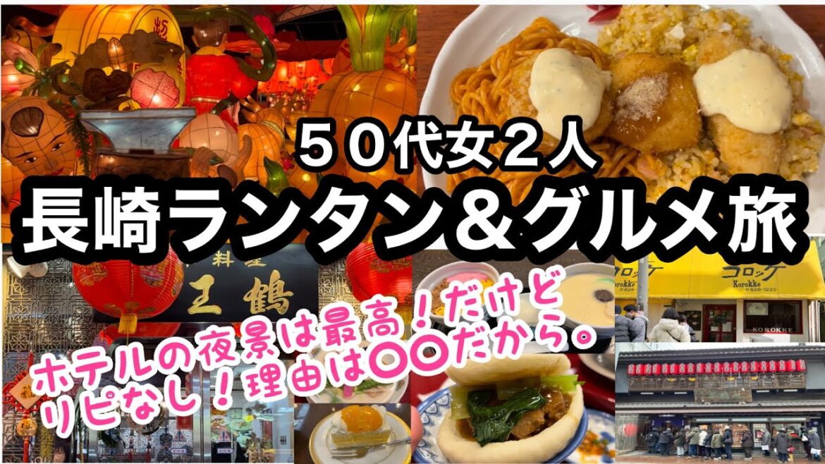 本当は教えたくない地元民オススメの人気店！地元民と行く長崎グルメ旅