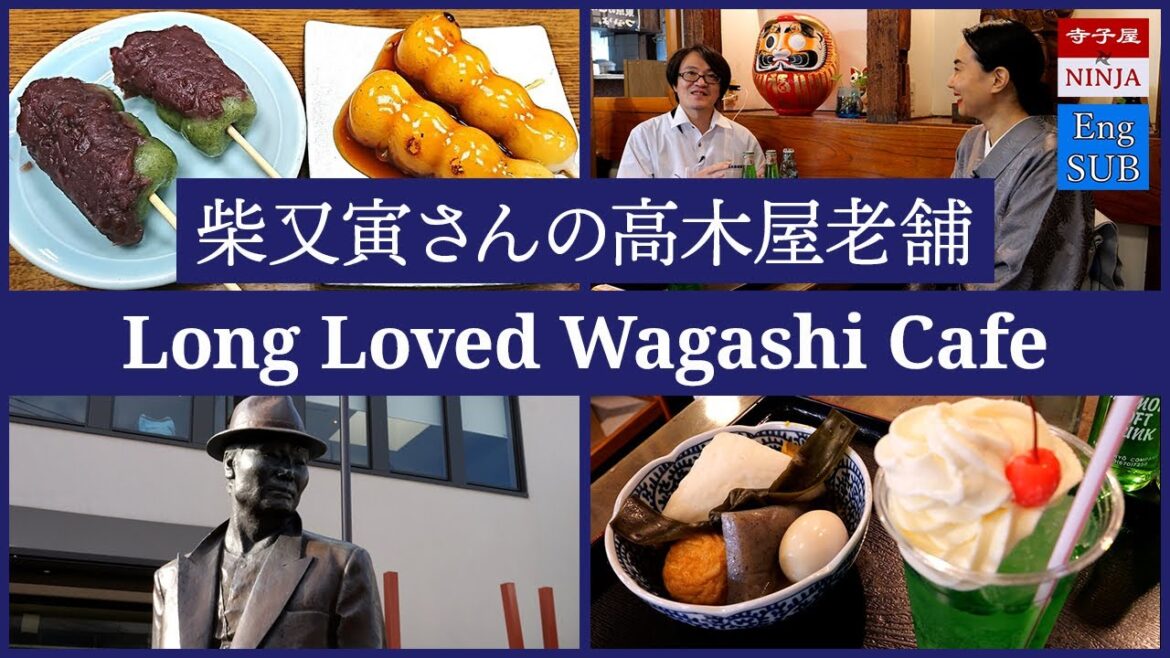 男はつらいよ寅さんの撮影が嫌いだった!? ／柴又名物「草だんご」／お団子は甘い? 甘くない?!／昭和レトロなソフトクリームソーダ おでん 柴又ラムネ／高木屋老舗 七代目 石川幾生さん【EngSUB】