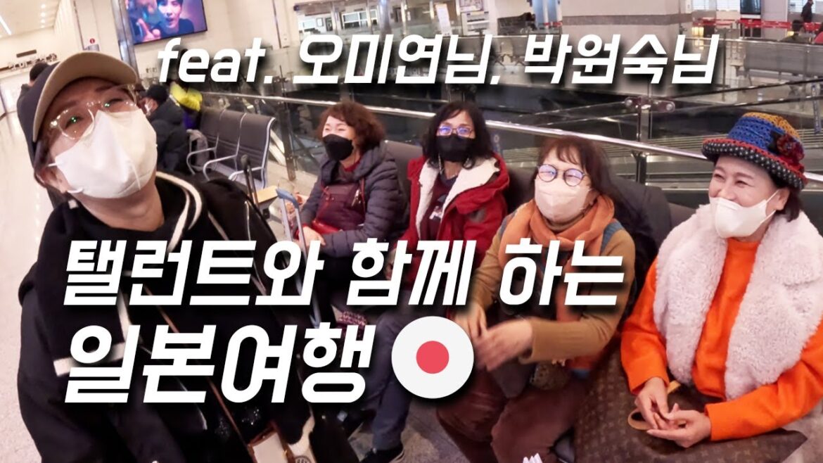 [4K]탤런트와 함께 배타고 큐슈 여행 간 썰 푼다EP.1(feat.탤런트 박원숙님과 오미연님)