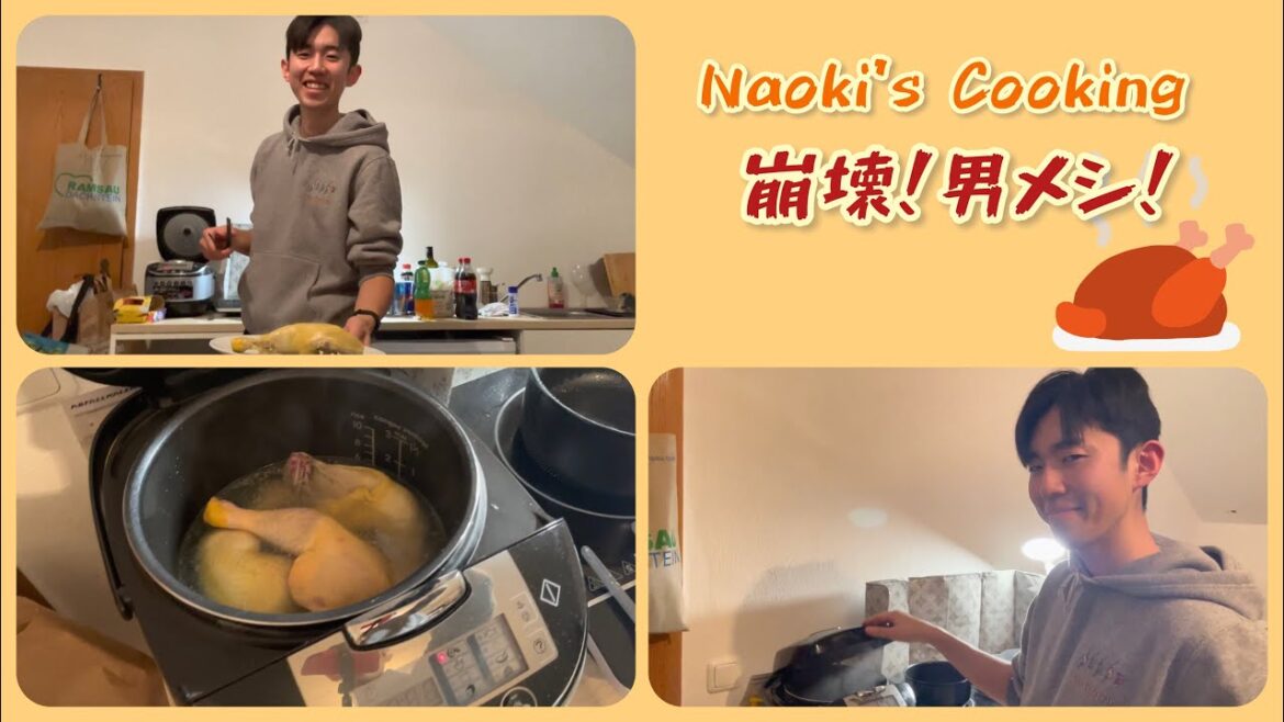 Naoki`s Cooking/崩壊!!男メシ!! Naoki`s Cooking/崩壊!!男メシ!!