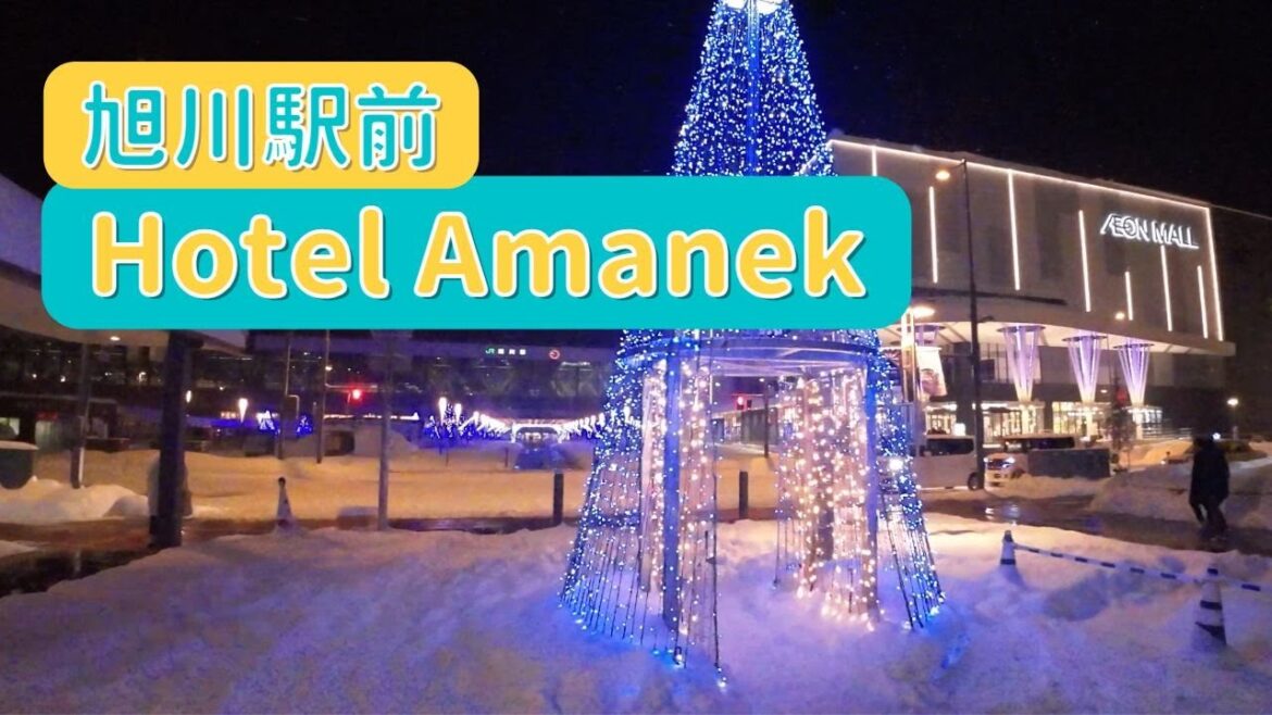 北海道 | 旭川站前超方便｜Hotel Amanek Asahikawa｜房間設備一流｜酒店check in
