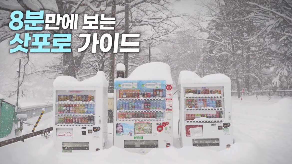 삿포로 3대 야경맛집과 가볼만한곳, 교통, 숙소 정보까지 – 삿포로 여행 가이드 삿포로 3대 야경맛집과 가볼만한곳, 교통, 숙소 정보까지 - 삿포로 여행 가이드