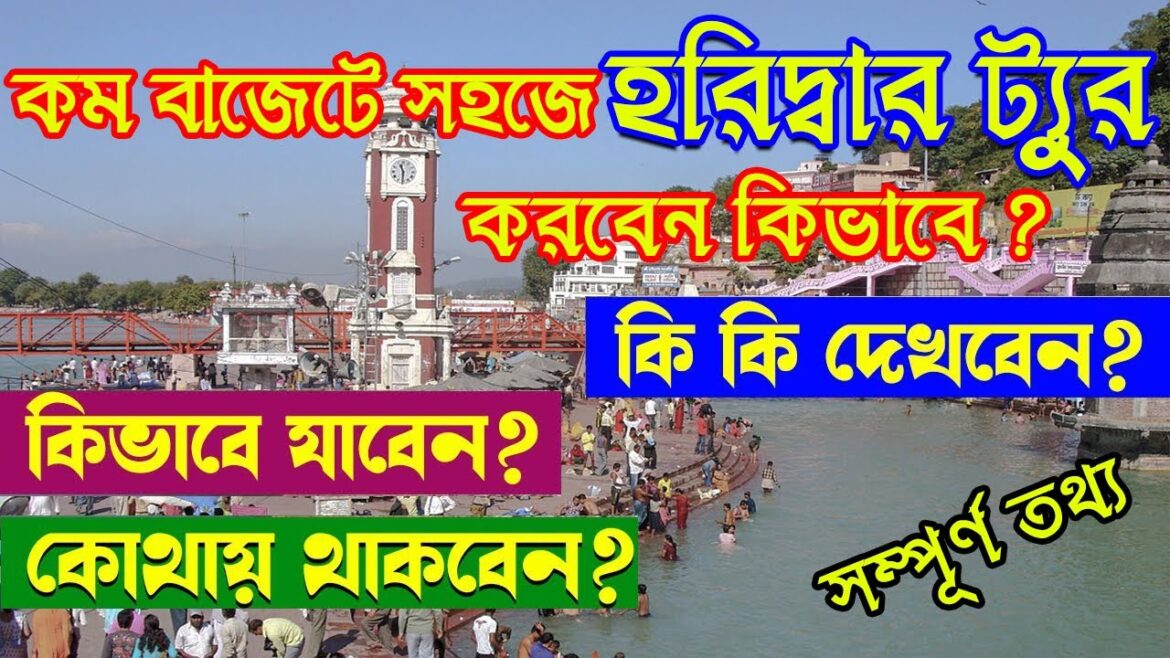 Haridwar rishikesh mussoorie tour guide | Haridwar | Rishikesh |