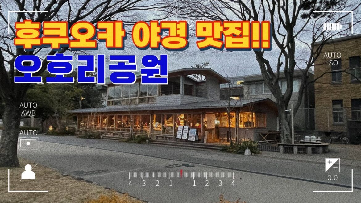 [일본 Vlog] 후쿠오카 여행 3년만에 다시 찾은 오호리공원 🇯🇵 EP.3