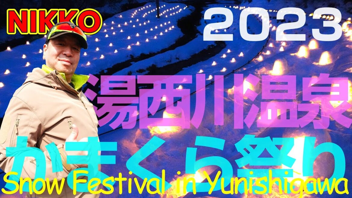 日光 【湯西川温泉かまくら祭り】が絶景すぎた！2023年最新版 日本夜景遺産認定の雪まつりイベント！