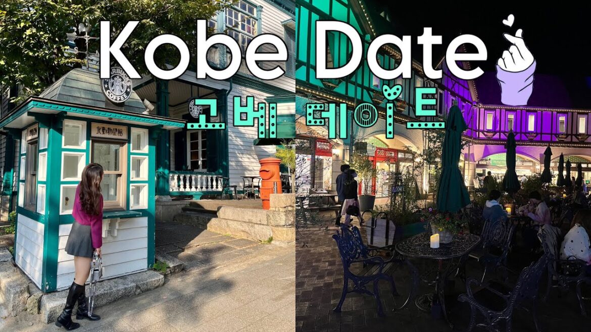 KOBE | 여기 왜 이렇게 로맨틱한거야..😂 何でこここんなにロマンチックなの🥲