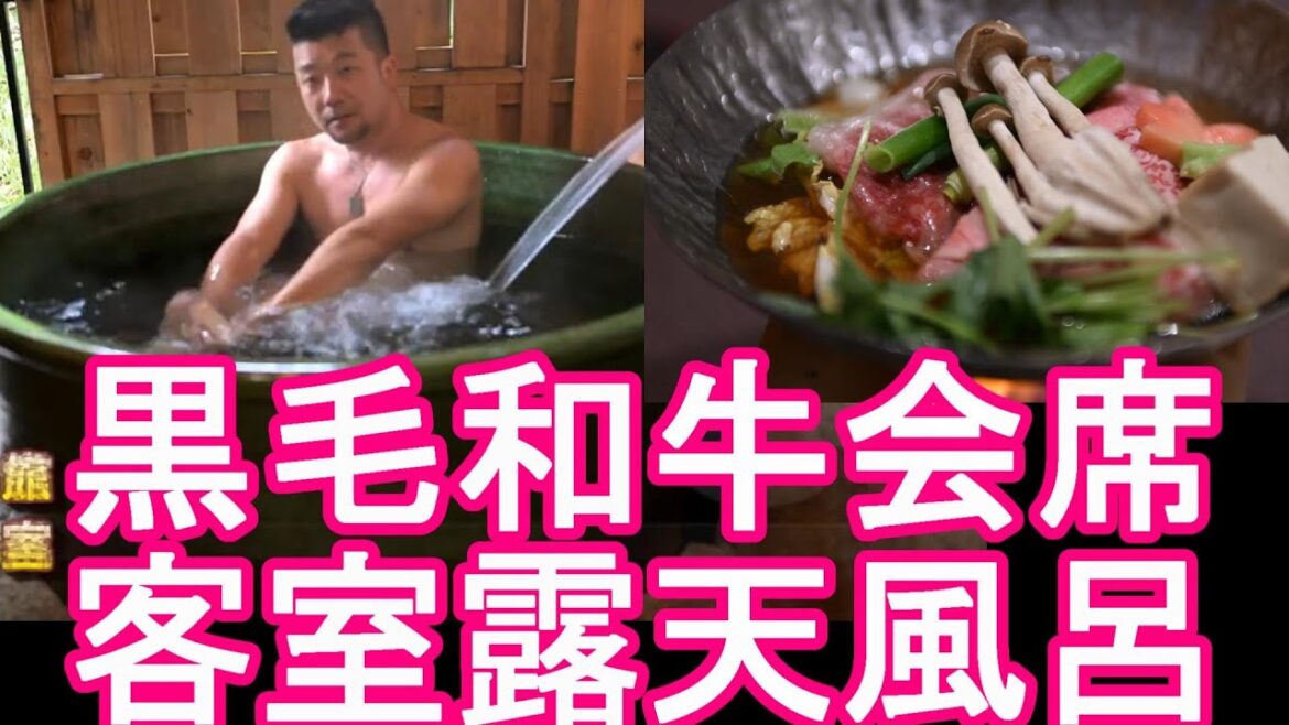 【Nikon-Z9】黒毛和牛『千屋牛』会席料理!岡山県美作市-湯郷温泉の温泉旅館『ゆのごう美春閣』露天風呂付き客室に宿泊 Onsen,Bishunkaku hotel,Okayama,Japan 【Nikon-Z9】黒毛和牛『千屋牛』会席料理!岡山県美作市-湯郷温泉の温泉旅館『ゆのごう美春閣』露天風呂付き客室に宿泊 Onsen,Bishunkaku hotel,Okayama,Japan
