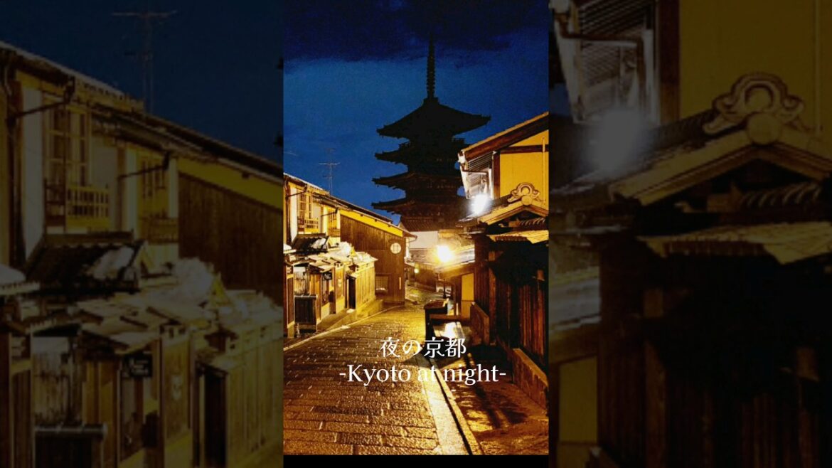 夜の京都散歩　#shorts