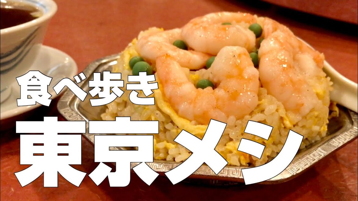 【東京仕事メシ 第10話】渋谷の山盛り海老炒飯に東京駅でいただく富山の宝石白えび丼、150周年記念の新橋で立喰い寿司&〆の豚骨ラーメン【独身男の仕事メシ#10】 【東京仕事メシ 第10話】渋谷の山盛り海老炒飯に東京駅でいただく富山の宝石白えび丼、150周年記念の新橋で立喰い寿司&〆の豚骨ラーメン【独身男の仕事メシ#10】