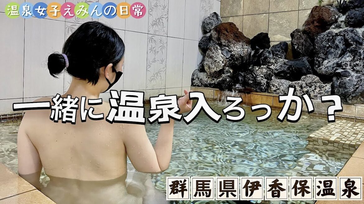 【温泉女子】群馬県伊香保温泉の貸切風呂に行ってきたよ♡タオルなしで入浴 Day trip to Onsen 당일치기온천 【温泉女子】群馬県伊香保温泉の貸切風呂に行ってきたよ♡タオルなしで入浴 Day trip to Onsen 당일치기온천