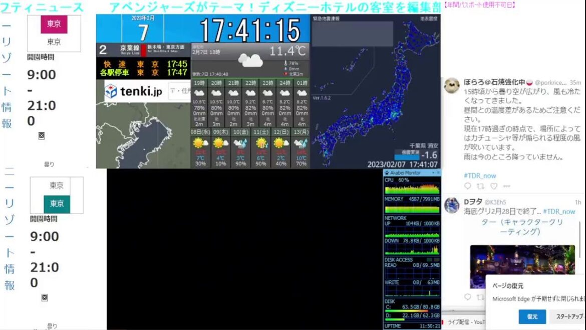 【 ディズニーライブカメラ DisneyLiveCam 】 ディズニー・ライト・ザ・ナイト ライナイ 花火 舞浜 浦安 天気 地震 鉄道 飛行機 現地情報 ディズニーランド ディズニーシー 【 ディズニーライブカメラ DisneyLiveCam 】 ディズニー・ライト・ザ・ナイト ライナイ 花火 舞浜 浦安 天気 地震 鉄道 飛行機 現地情報 ディズニーランド ディズニーシー