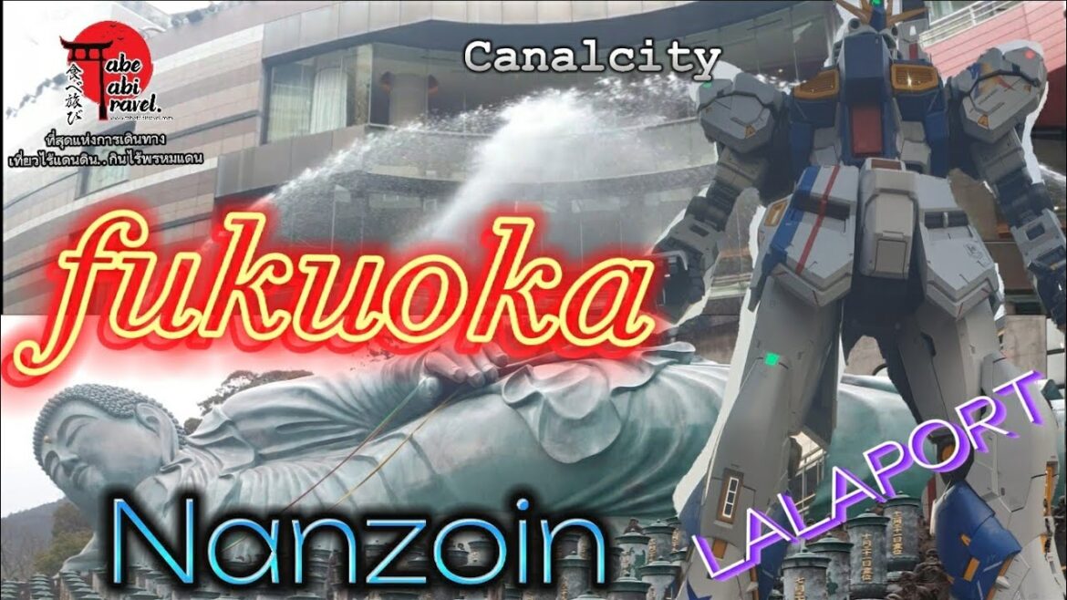 EP.พิเศษ Fukuoka EP.พิเศษ Fukuoka