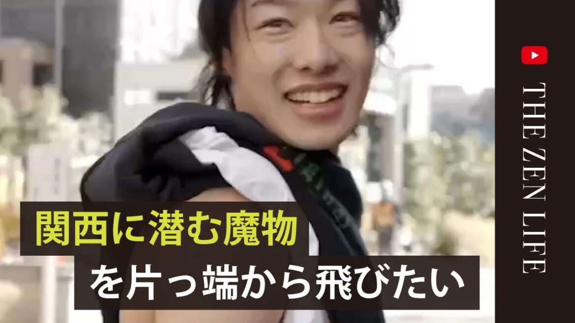 魔物級のコングプレシを倒す|FREERUN OSAKA EP.2 魔物級のコングプレシを倒す|FREERUN OSAKA EP.2