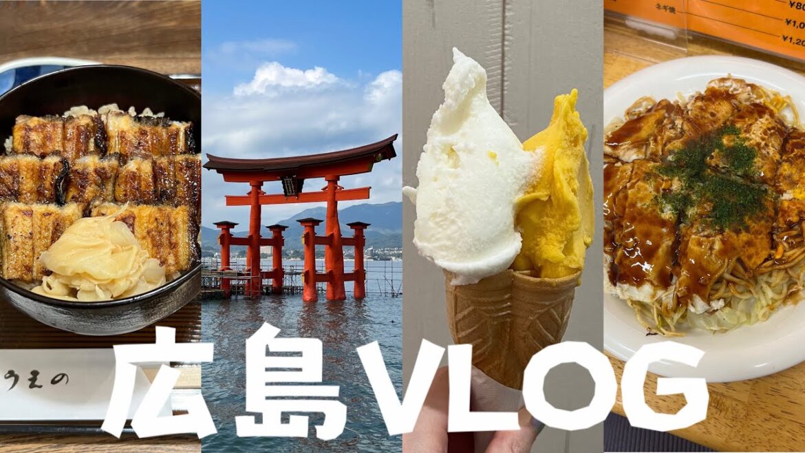 【VLOG】宮島と広島市内で食べて観光して遊んだ1日 | あなご飯 | 厳島神社⛩ | 宮島水族館 | 広島焼き