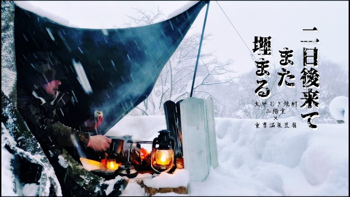 【雪中ソロキャンプ】 湯割りの焼酎と重曹で作る温泉豆腐で雪景色を満喫する酒カスのキャンプ【軍幕】【焚火】【大分むぎ焼酎二階堂】【重曹温泉豆腐】【広島県】